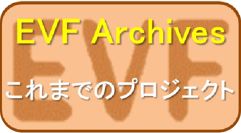 EVFarchives